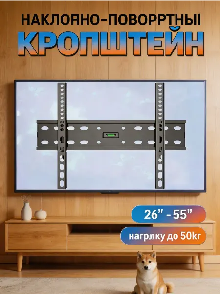 DREAMING HOUSE Кронштейн для телевизора 14-32 поворотный 30кг
