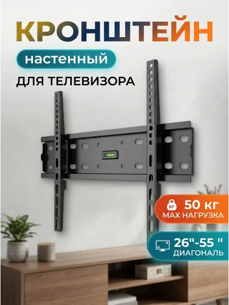DREAMING HOUSE Кронштейн для телевизора быстрая установка