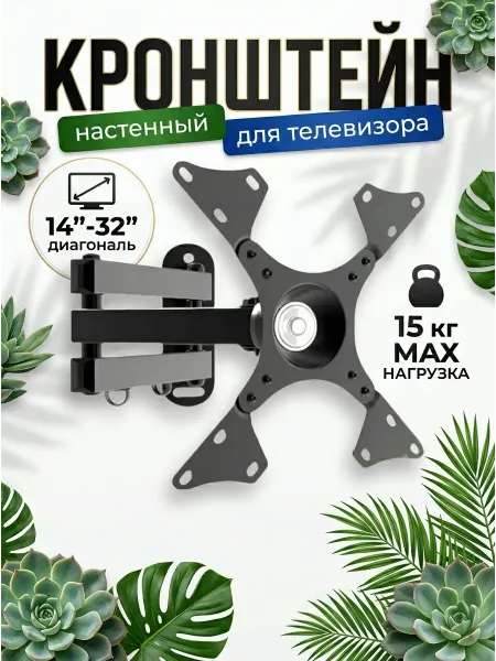 DREAMING HOUSE Кронштейн для телевизора эргономичный для шеи