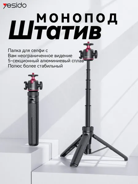 Dzhuang Штатив для телефона монопод напольный настольный селфи палка