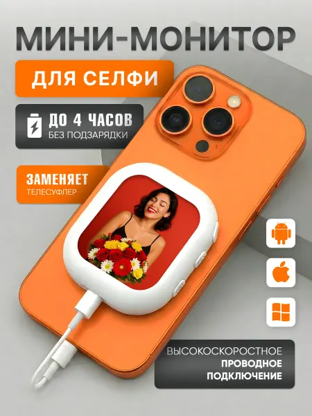 E-inkCases Мини монитор для селфи c Mag Safe