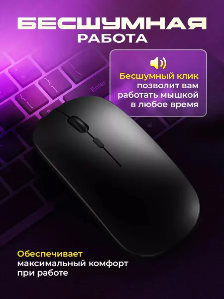 Herler Electronics Компьютерная мышь беспроводная мышка с подсветкой бесшумная