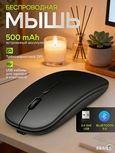 EmirGem Мышь Беспроводная связь