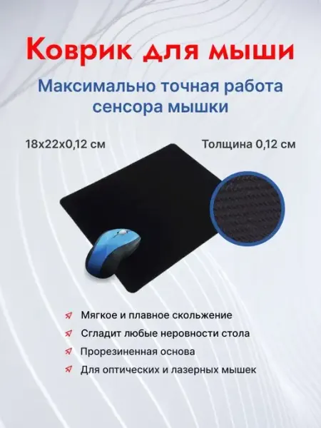 Exim Коврик для мыши прямоугольный
