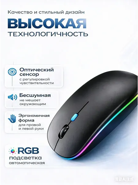 Expresstechno Мышь компьютерная игровая с подсветкой