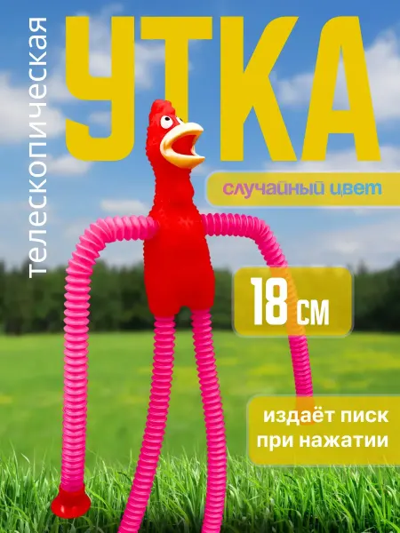 Flytoys Игрушка антистресс Утка на присосках