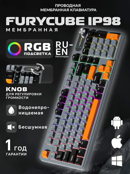 FURYCUBE Клавиатура для компьютера игровая RGB с влагозащитой