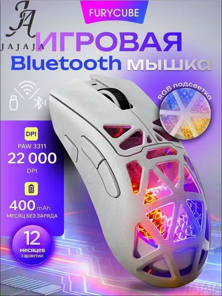 JA Игровая мышь беспроводная G11, белый
