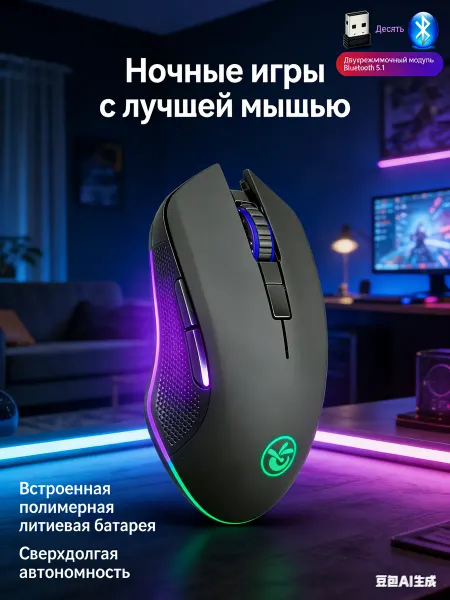 G5 Игровая мышь компьютерная с RGB подсветкой