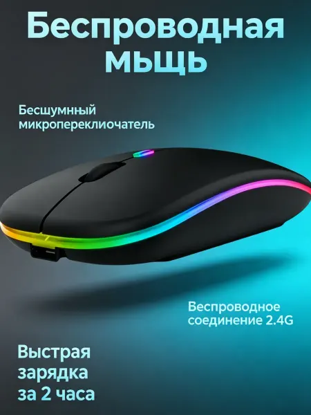 GamEra Мышка для ноутбука беспроводная тихая