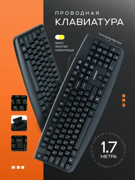 GEMBIRD клавиатура для компьютера KB-8351U-BL