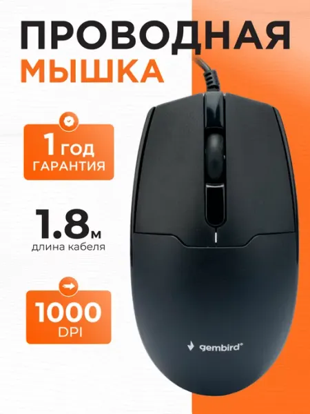 GEMBIRD Мышь компьютерная проводная MOP-425