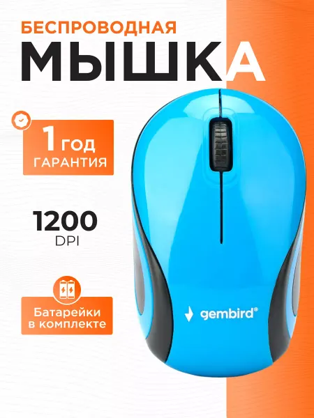 GEMBIRD Мышь беспроводная компьютерная MUSW-620