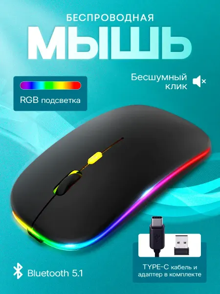 GEMBIRD Мышь беспроводная бесшумная с подсветкой