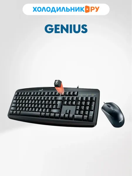 GENIUS Комплект проводной KM-200 клавиатура мышь, черный