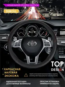 ЭВА НОВИНКА Коврики в машину Toyota COROLLA E140, E150 2006 - 2013 эва