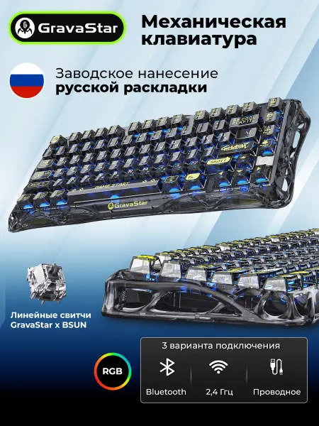 Gravastar Клавиатура беспроводная механическая Mercury K1 Lite XTAL