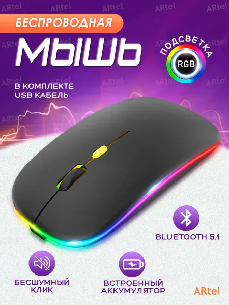 Herler Мышь компьютерная игровая с подсветкой