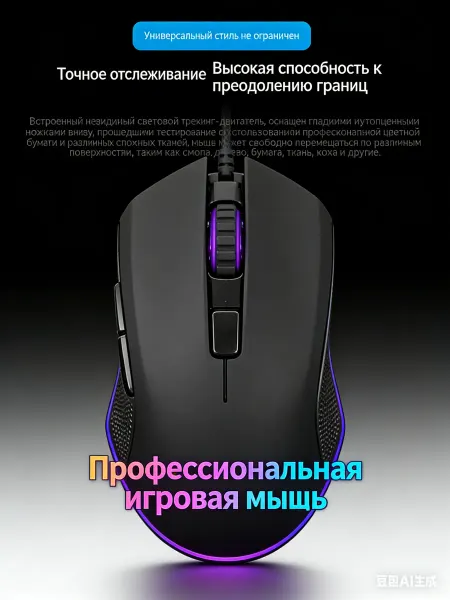 STYLE HOME Мышь беспроводная бесшумная с подсветкой