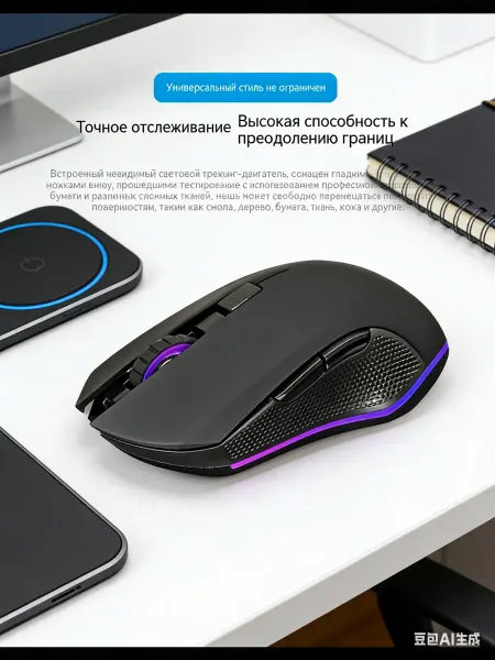 Homeets Мышь беспроводная бесшумная с аккумулятором и с подсветкой
