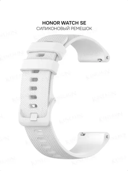 Силиконовый ремешок для Honor Watch SE белый