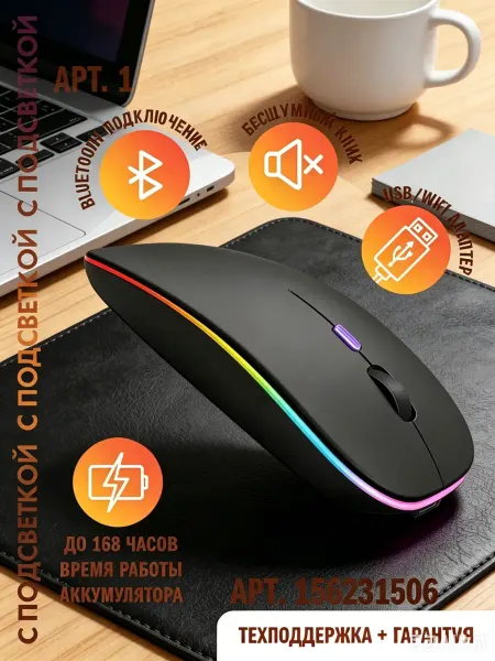 IEasy Мышь беспроводная бесшумная с аккумулятором и подсветкой
