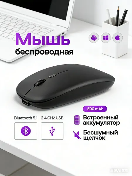 IEasy Мышь Беспроводная связь