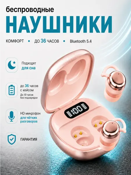 Наушники беспроводные для сна для iphone и андроид маленькие