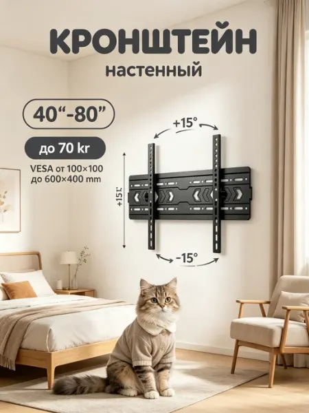 Isa Кронштейн для телевизора 45 кг наклон ±15°