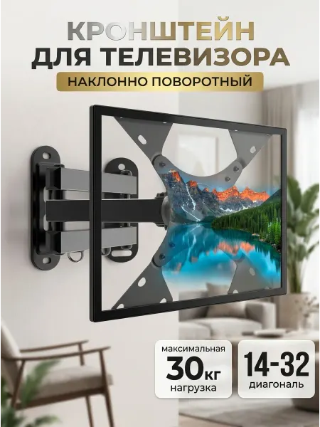 Isa Кронштейн для телевизора двойной 14-32 30 кг