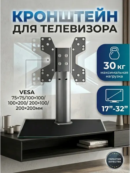 Isa Кронштейн для телевизора из закалённого стекла