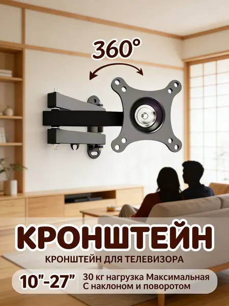 Isa Кронштейн для телевизора компактный 10-27"