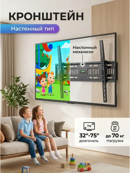 Isa Кронштейн для телевизора настенный наклонный 32-75