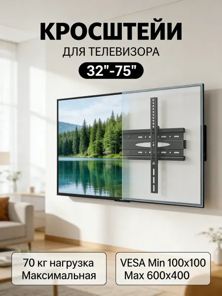 Isa Кронштейн для телевизора с регулировкой 70 кг