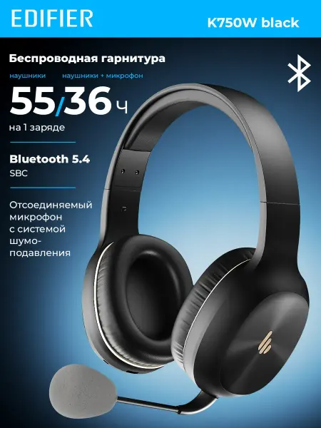 Гарнитура стерео беспроводная с микрофоном K750W