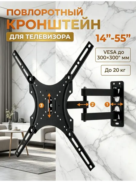 KAYDZEN Кронштейн для телевизора регулируемый вылет 45 кг