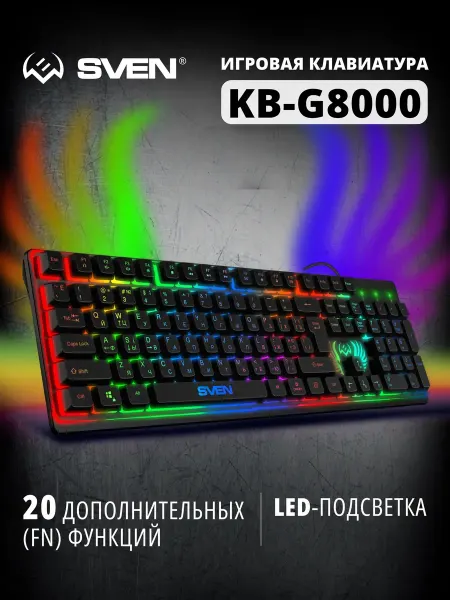 Клавиатура игровая проводная с подсветкой KB-G8000