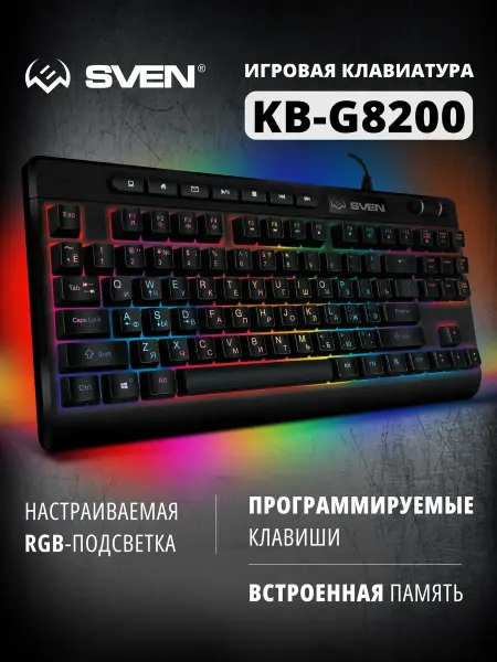 Клавиатура игровая KB-G8200 с встроенной памятью