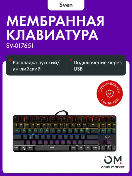 Sven Клавиатура игровая KB-G9150 механическая