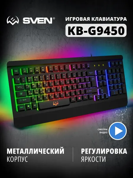 Клавиатура игровая металлическая с подсветкой KB-G9450