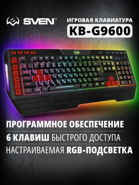 Клавиатура игровая программируемая с подсветкой KB-G9600