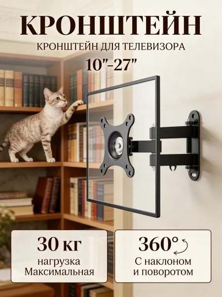 KEIZEN Кронштейн для телевизора 32-65" универсальный vesa