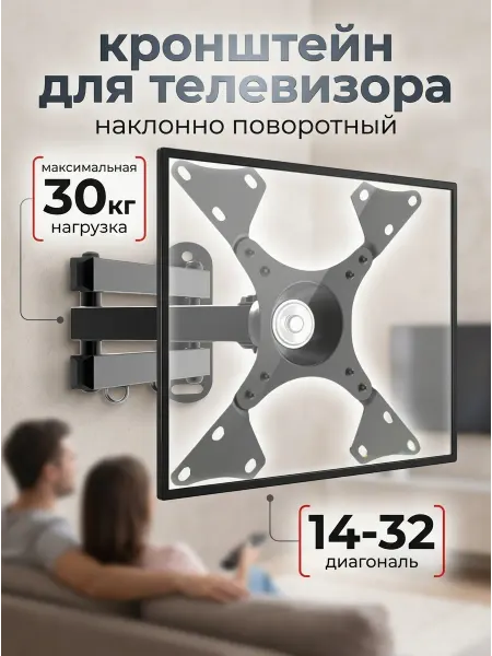 KEIZEN Кронштейн для телевизора на стену 30кг 14-32