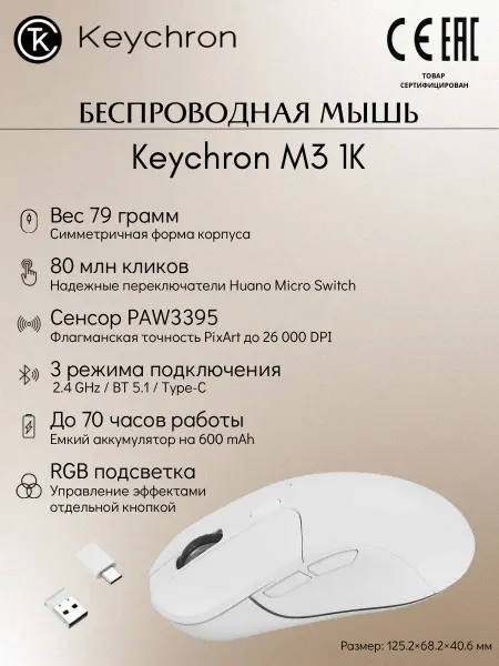 Keychron Мышь беспроводная игровая M3 M3-A3 компьютерная белая