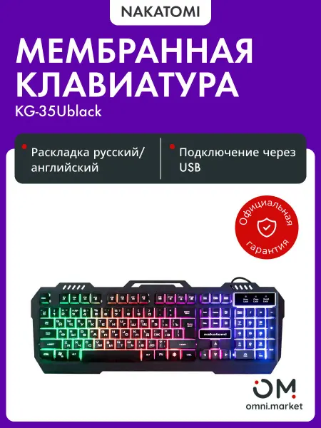 NAKATOMI Клавиатура игровая KG-35U серебро