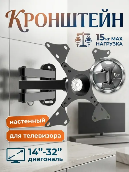 Krasmee Кронштейн для телевизора наклон ±20 градусов
