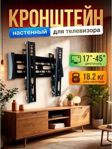 Krasmee Кронштейн для телевизора самоблокирующийся безопасный