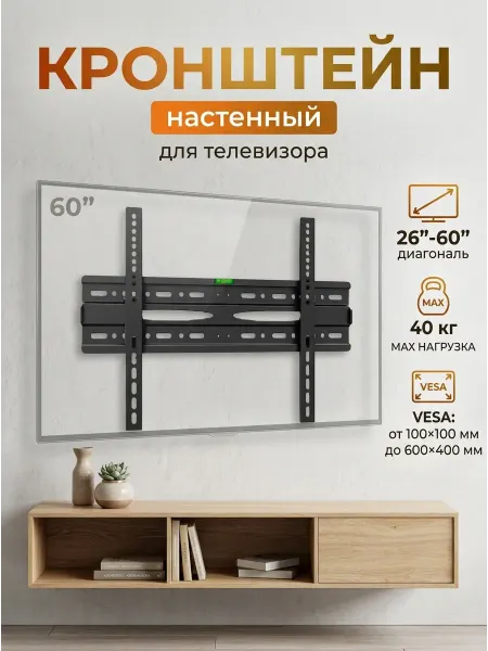 Krasmee Кронштейн для телевизора для гостиной и офиса