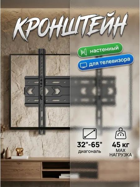 Krasmee Кронштейн для телевизора двойная защита от падения