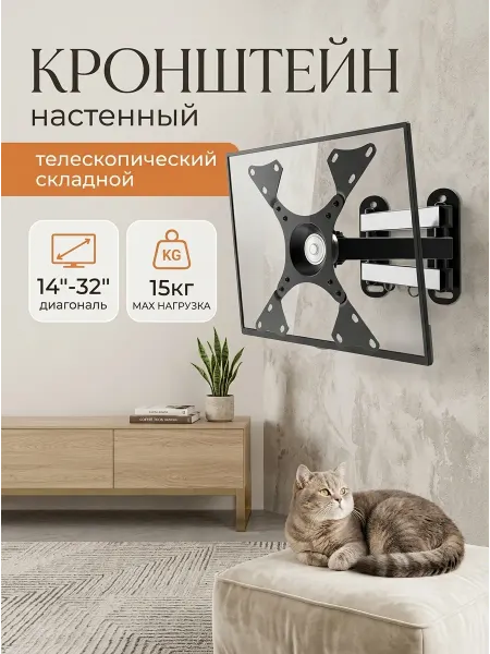 Krasmee Кронштейн для телевизора двухсекционный регулируемый